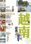 Cover of "越南"