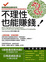 Cover of 不理性也能賺錢