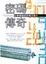 Cover of 密碼傳奇