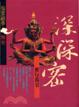 Cover of 深深密