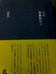 Cover of 不再狗臉的日子