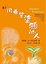 Cover of "用希望塗鴉的人"