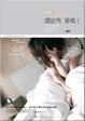 Cover of 還能再愛嗎?