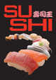 Cover of SUSHI 壽司王