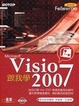 Cover of 跟我學Visio 2007
