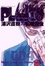 Cover of "Pluto #004"