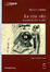 Cover of La Mia Vita