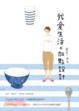 Cover of 我愛生活。加點設計 