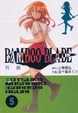 Cover of BAMBOO BLADE 竹劍 5