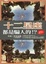 Cover of "十二星座都是騙人的!?"