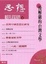 Cover of 思想8