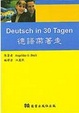 Cover of 德語帶著走