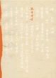 Cover of 伪自由书