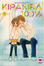 Cover of Kira Kira 100% vol. 4