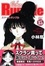 Cover of "School Rumble Vol.15"