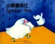Cover of 小精靈波比
