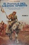 Cover of Il popolo del Grande Spirito