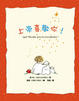 Cover of 上帝喜歡你！