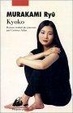 Cover of Kyoko