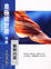 Cover of "皇極經世書今說"