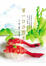 Cover of 第一口沙西米