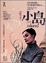 Cover of 小島