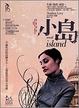 Cover of 小島