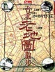 Cover of 台北老地圖散步[附圖]