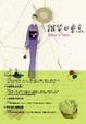 Cover of 雜貨@東京