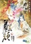 Cover of "大漠荒顏AND帝都賦"