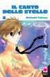 Cover of Il canto delle stelle Vol. 3