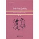 Cover of 身体与社会理论