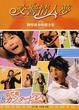 Cover of 交響情人夢