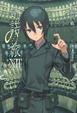 Cover of 奇諾之旅 XII