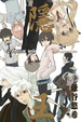 Cover of 隱王公式GUIDE BOOK-Unitamente