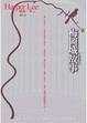 Cover of 梅岡城故事