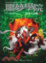 Cover of 噩夢學院 3 跨界大決戰