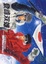 Cover of 登峰雙雄 7