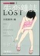Cover of 失戀雜誌