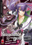 Cover of Highschool of the Dead vol. 5