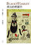 Cover of '黑色哈姆雷特'