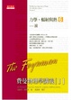Cover of 費曼物理學講義 I
