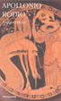 Cover of Argonautiche