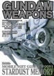 Cover of 機動戰士鋼彈 鋼彈軍武大全 HGUC模型 RX