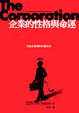 Cover of 企業的性格與命運