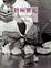 Cover of "終極饗宴"