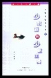 Cover of 少數派與少數主義