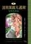 波特萊爾大遇險1—悲慘的開始的圖像