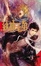 Cover of "紈褲子弟 3"