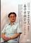 Cover of "姜子牙與管仲的管理謀略(無書，2CD)"